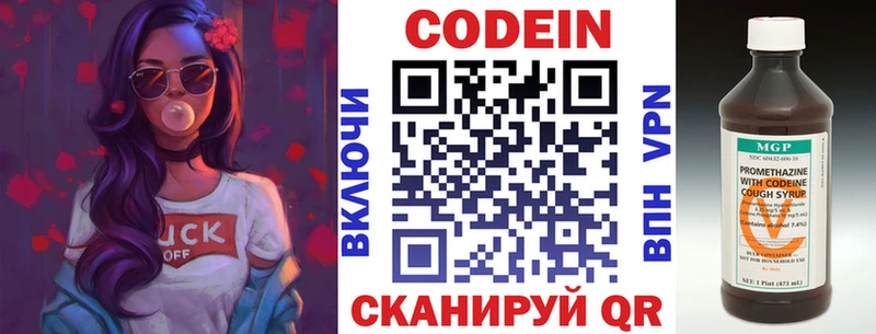 купить  цена  Мышкин  Кодеиновый сироп Lean Purple Drank 